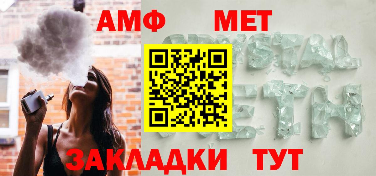 АМФ 98% Сызрань