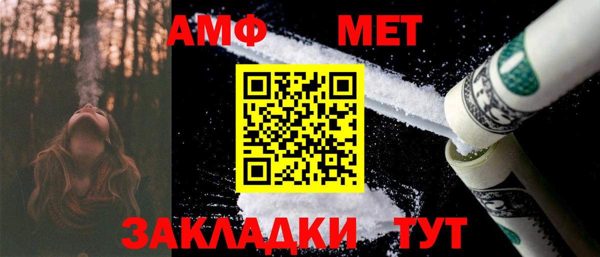 АМФЕТАМИН VHQ  Вход с VPN  АМФЕТАМИН  Сызрань 
