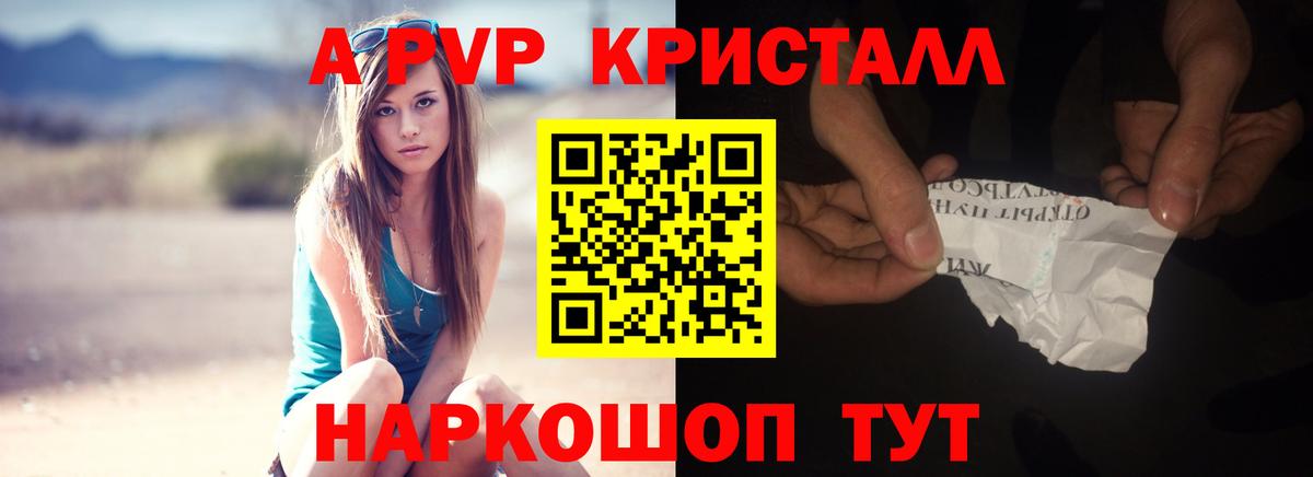 Сызрань  Альфа ПВП VHQ  Вход с VPN  наркотики  APVP мука 