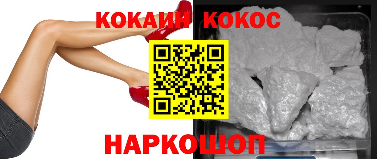 КОКАИН Эквадор Сызрань