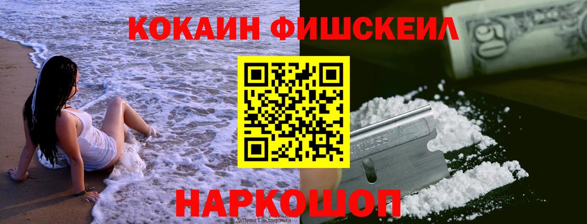 Сызрань  COCAIN Колумбийский  Кокаин  Cocaine Columbia  Вход с VPN 