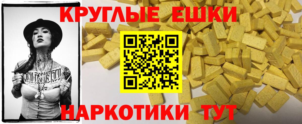 Сызрань  что такое   ЭКСТАЗИ  Ecstasy MDMA  Вход с VPN  Экстази 300 mg 