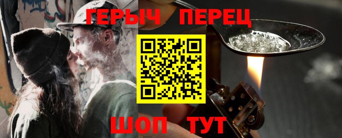 Героин VHQ Сызрань