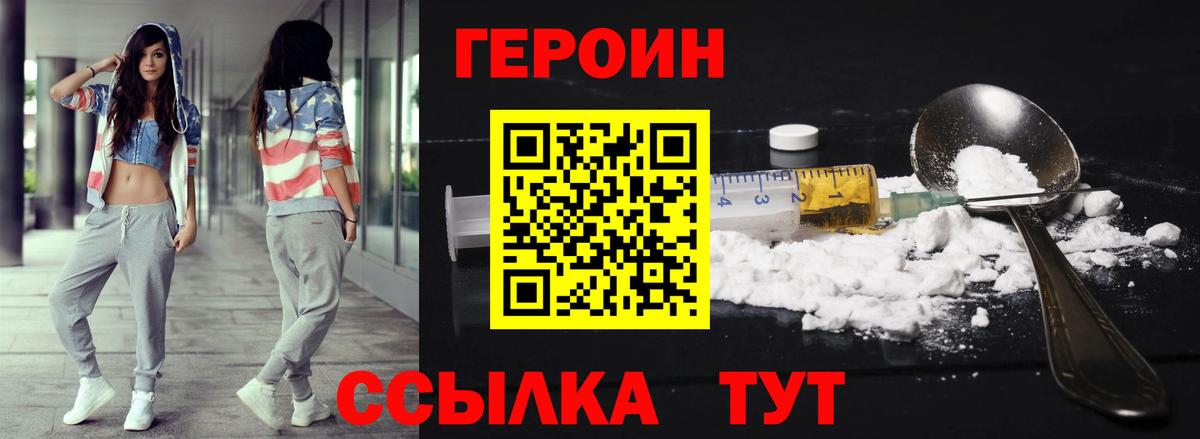 Героин афганец  Вход с VPN  Сызрань 