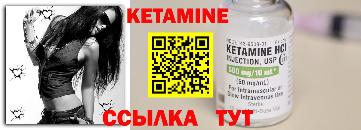 КЕТАМИН ketamine Сызрань