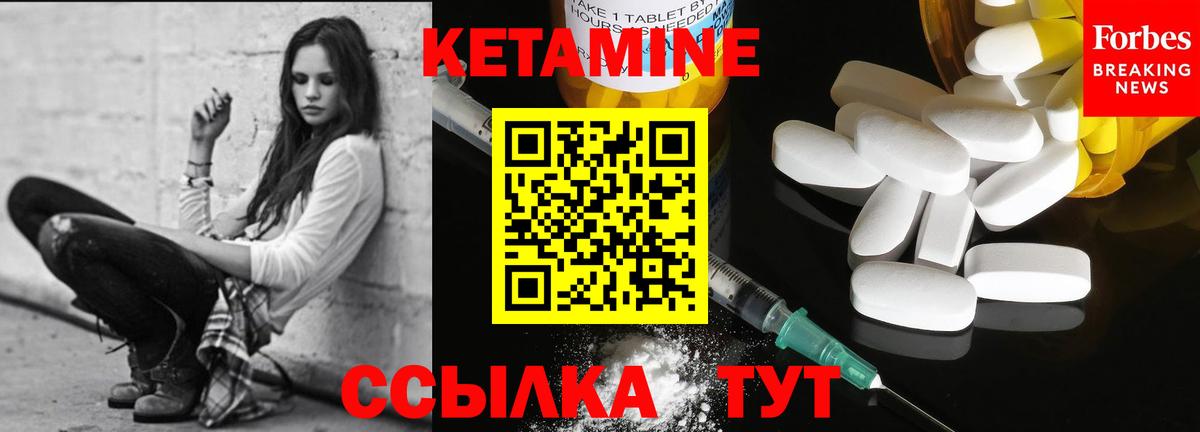 Кетамин ketamine  Вход с VPN  Сызрань  Кетамин VHQ 
