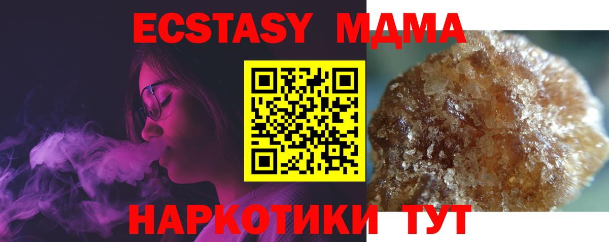 MDMA Molly  Вход с VPN  Сызрань  MDMA Molly 