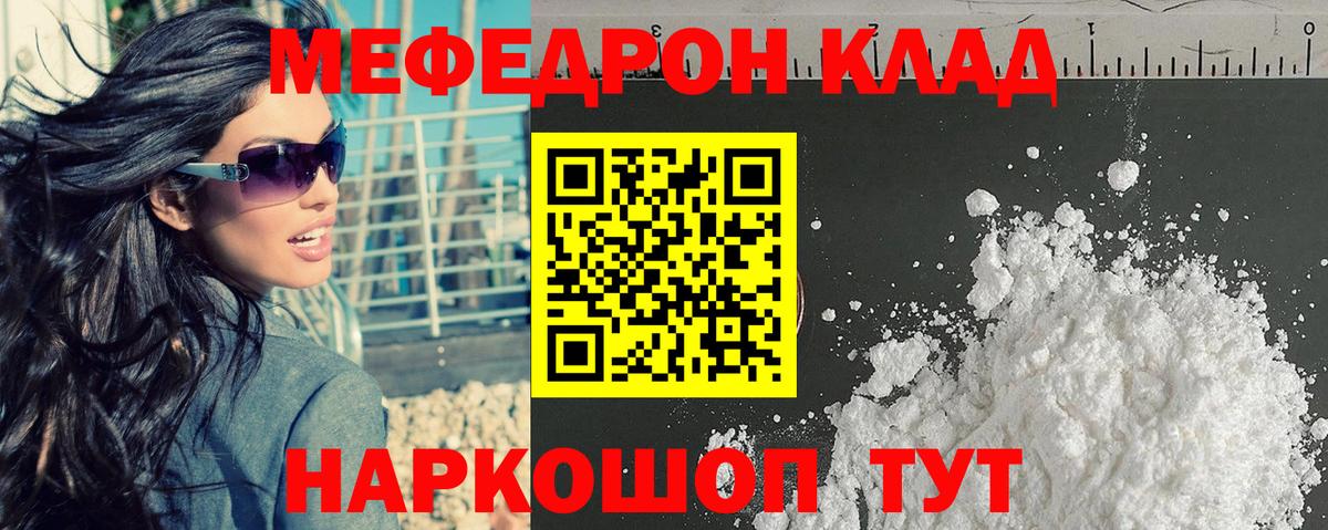 Сызрань  Меф mephedrone  Мефедрон  МЕФ кристаллы  МЕФ  Вход с VPN 