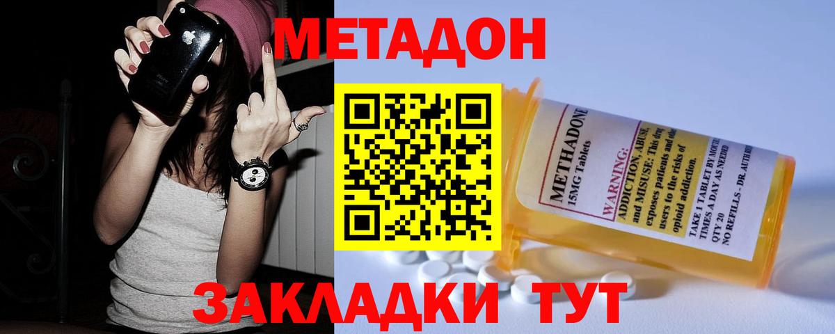 Сызрань  МЕТАДОН VHQ  Вход с VPN  Метадон мёд 