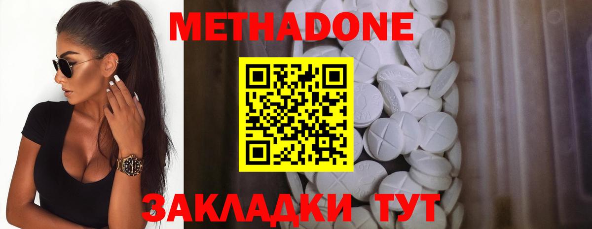 Метадон белоснежный Сызрань
