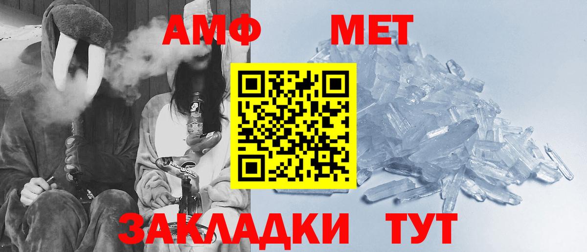 Первитин пудра  Вход с VPN  МЕТАМФЕТАМИН  Сызрань 