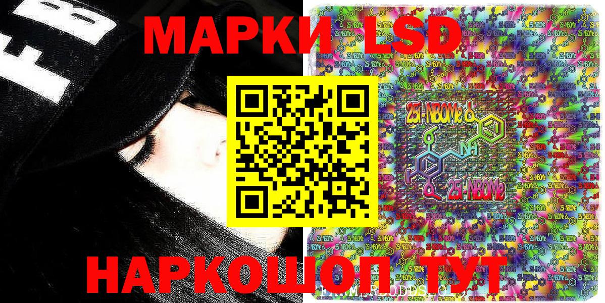 Наркотические марки 1,8мг  Вход с VPN  Сызрань  Наркотические марки 1,8мг 