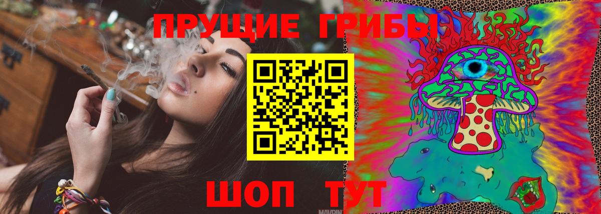 Сызрань  Псилоцибиновые грибы Magic Shrooms  Вход с VPN 